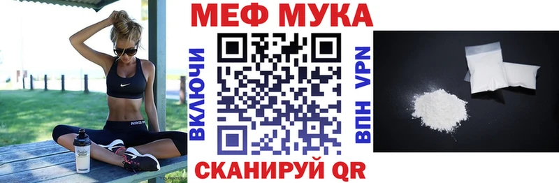Меф mephedrone  ссылка на мегу зеркало  Сочи  что такое наркотик 