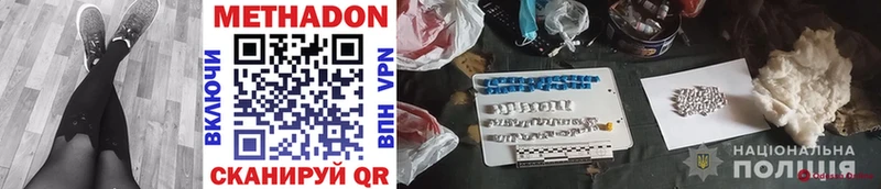 где продают наркотики  Сочи  МЕТАДОН VHQ 
