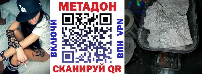 МЕТАДОН methadone Сочи